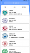 <b>用户点击本人喜好的专业</b>
